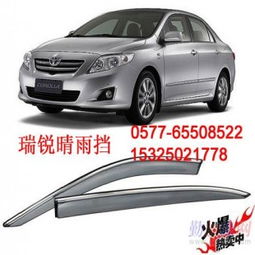 五菱之光無限款晴雨擋廠家直銷 瑞銳汽車用品廠專業供應