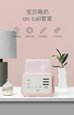 守護寶寶健康每一刻 消毒器與暖奶器，新手媽媽的智能幫手